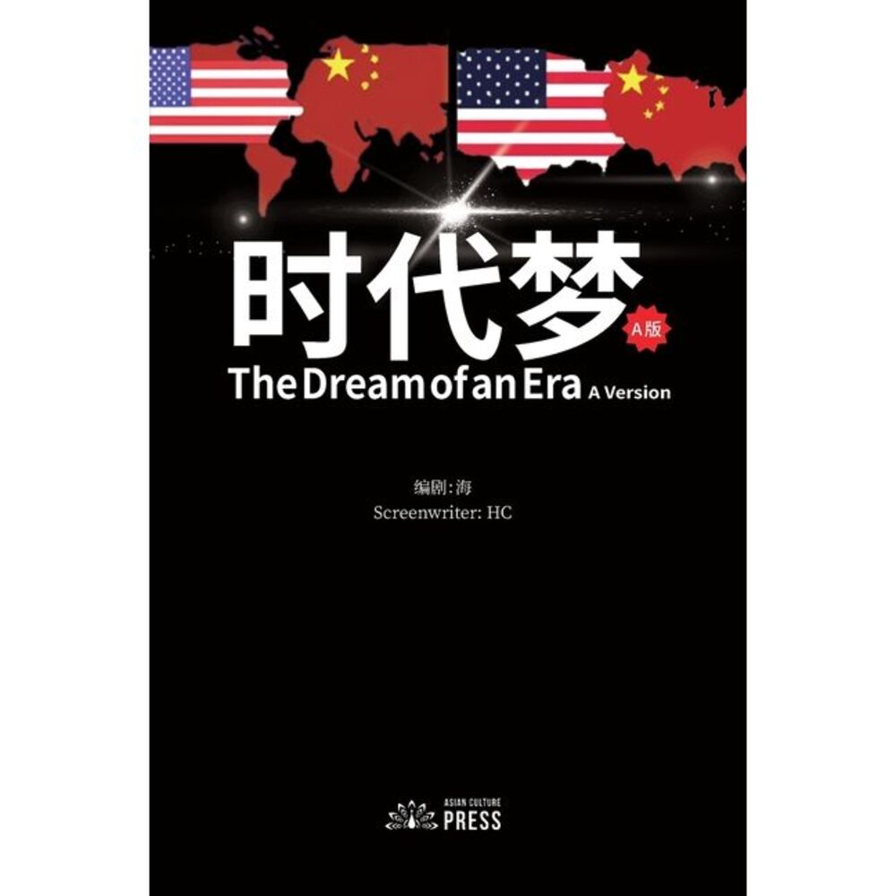 The Dream of an Era -- Hc